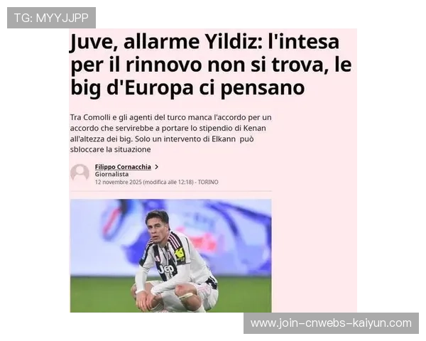 尤文天才拒约震动足坛！皇马切尔西掀起亿级争夺战